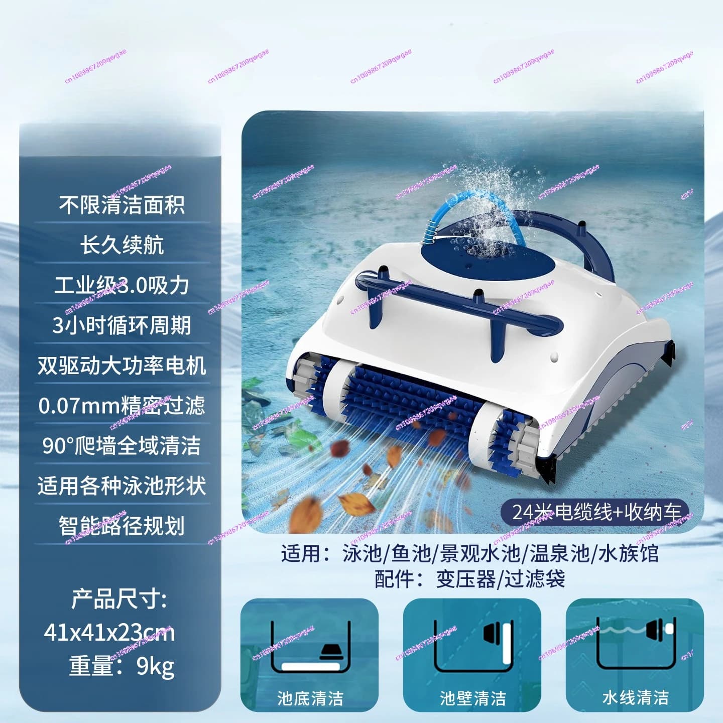 Aspirateur automatique pour fond de piscine - M200 Plus