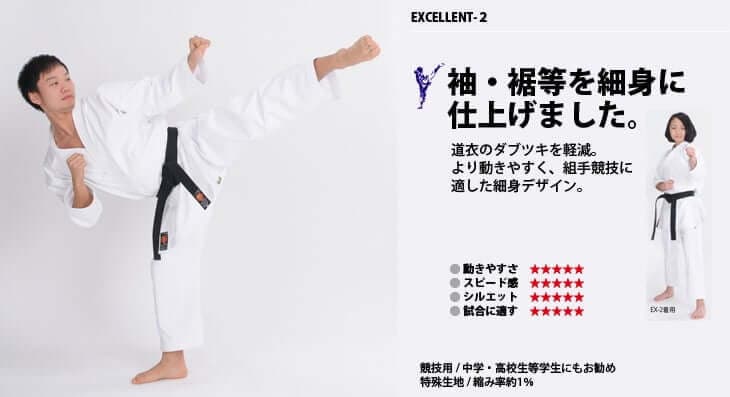 Kimono Tokyodo New Excellent 2 Ultra Lightweight