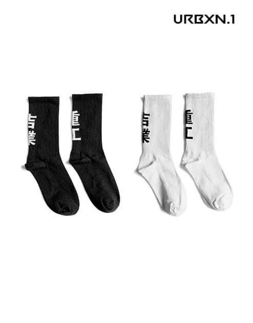Techwear Socks - Schwarz und weiß
