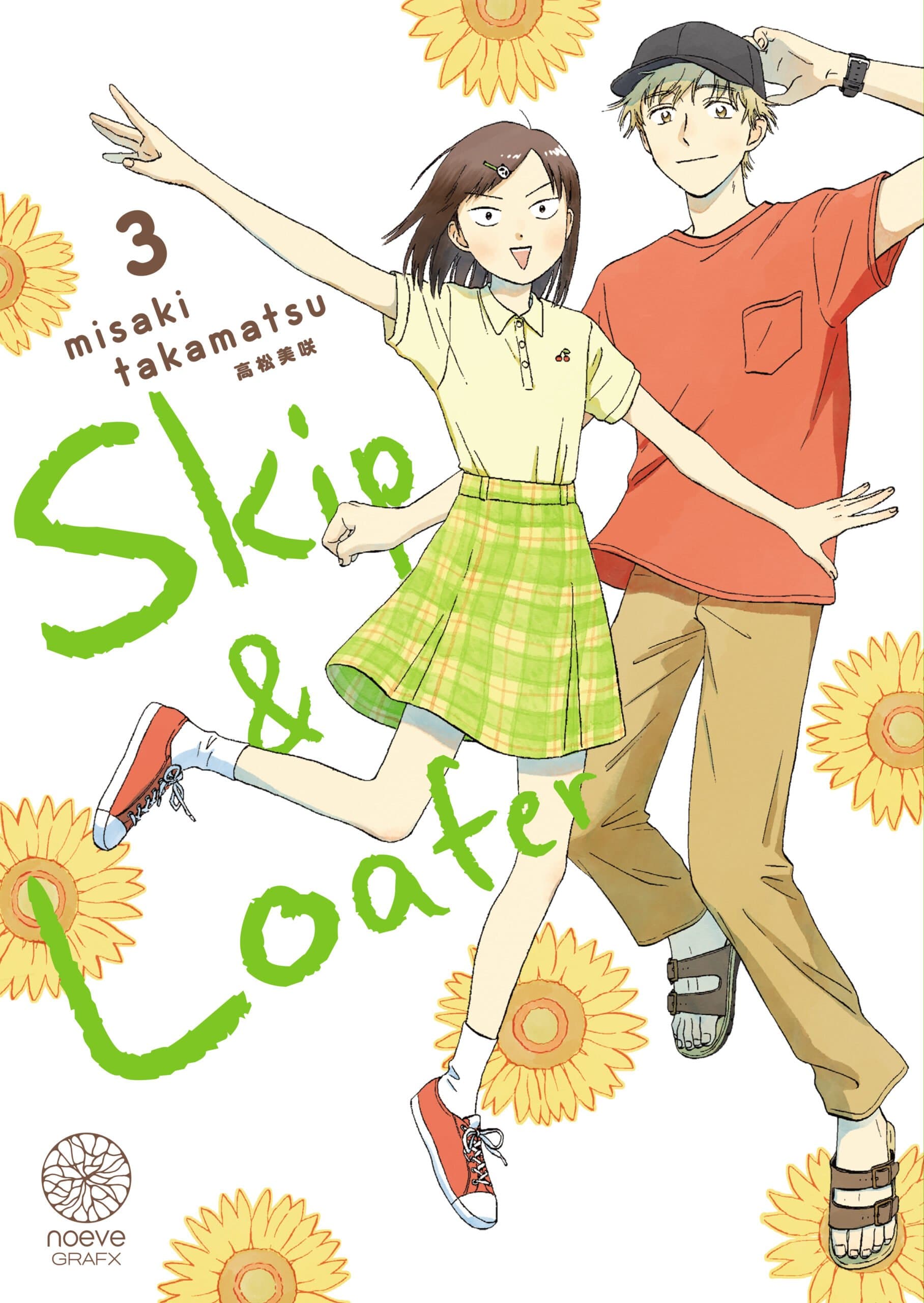 Skip et Loafer - Tome 03 - Livre (Manga)