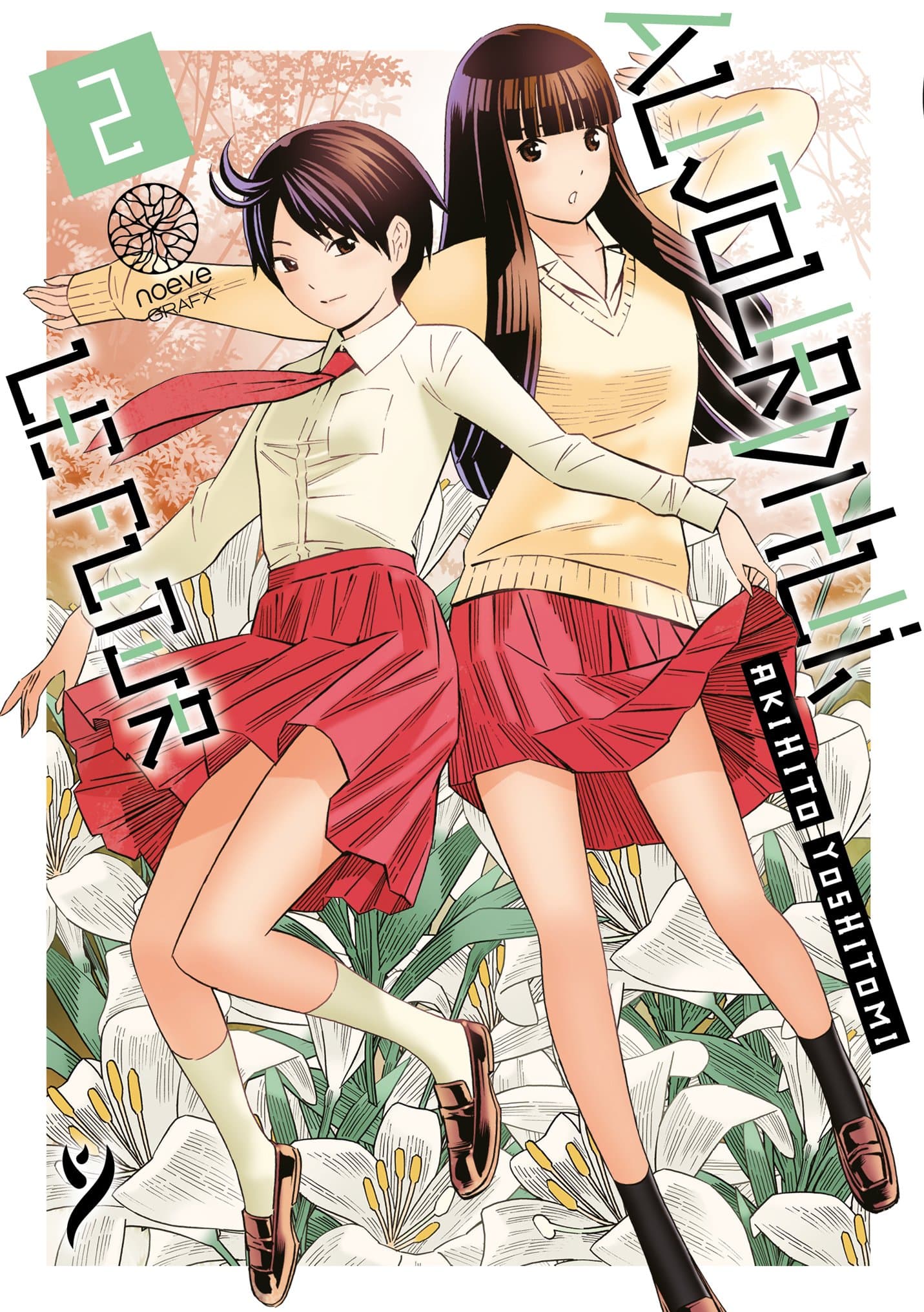 Aujourd'hui le futur - Tome 02 - Livre (Manga)