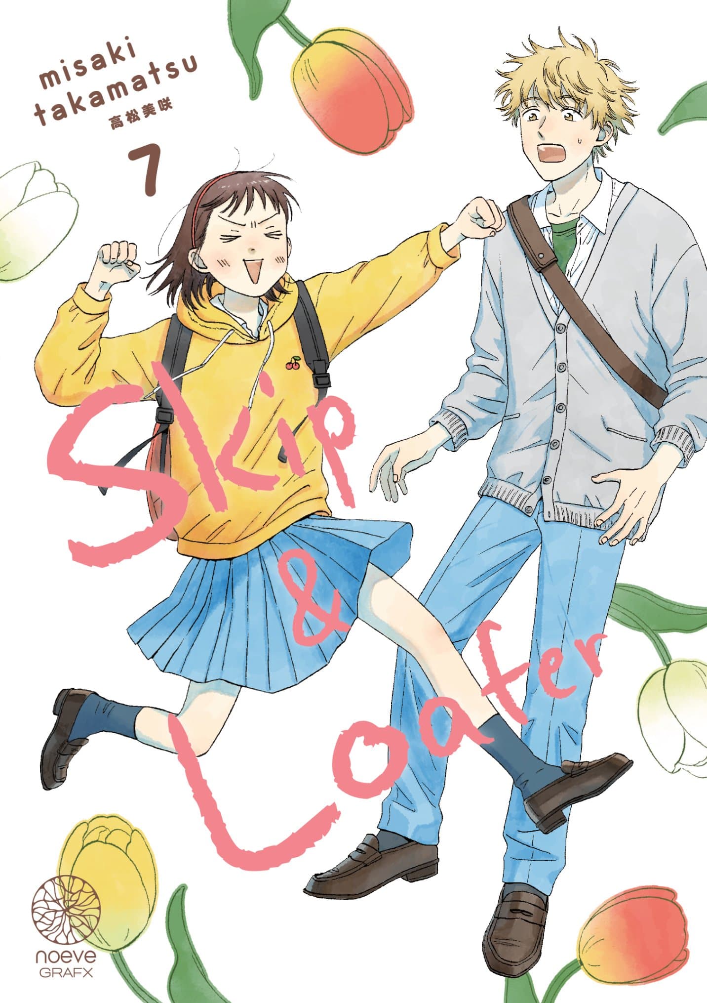 Skip et Loafer - Tome 07 - Livre (Manga)