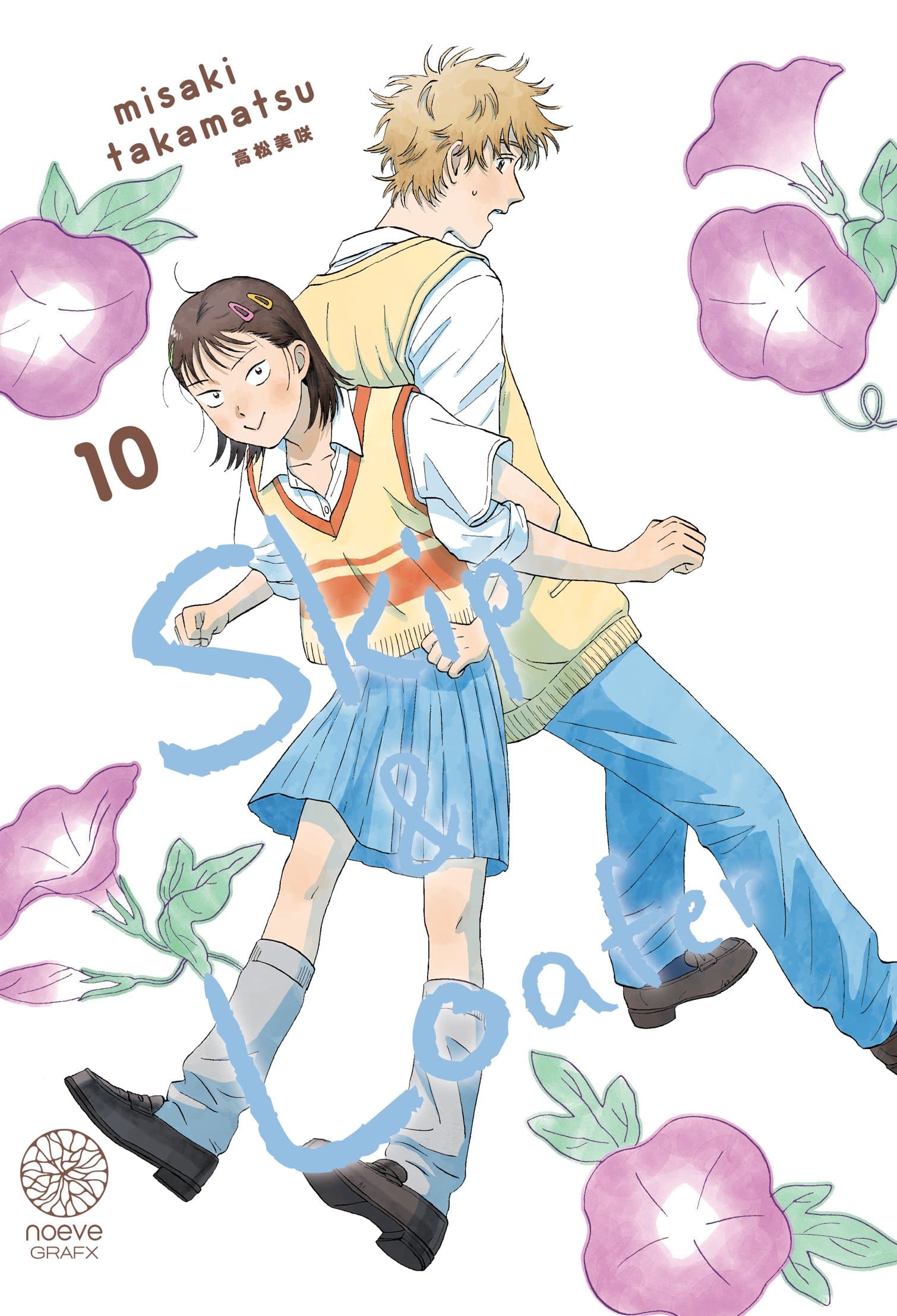 Skip et Loafer - Tome 10 - Livre (Manga)