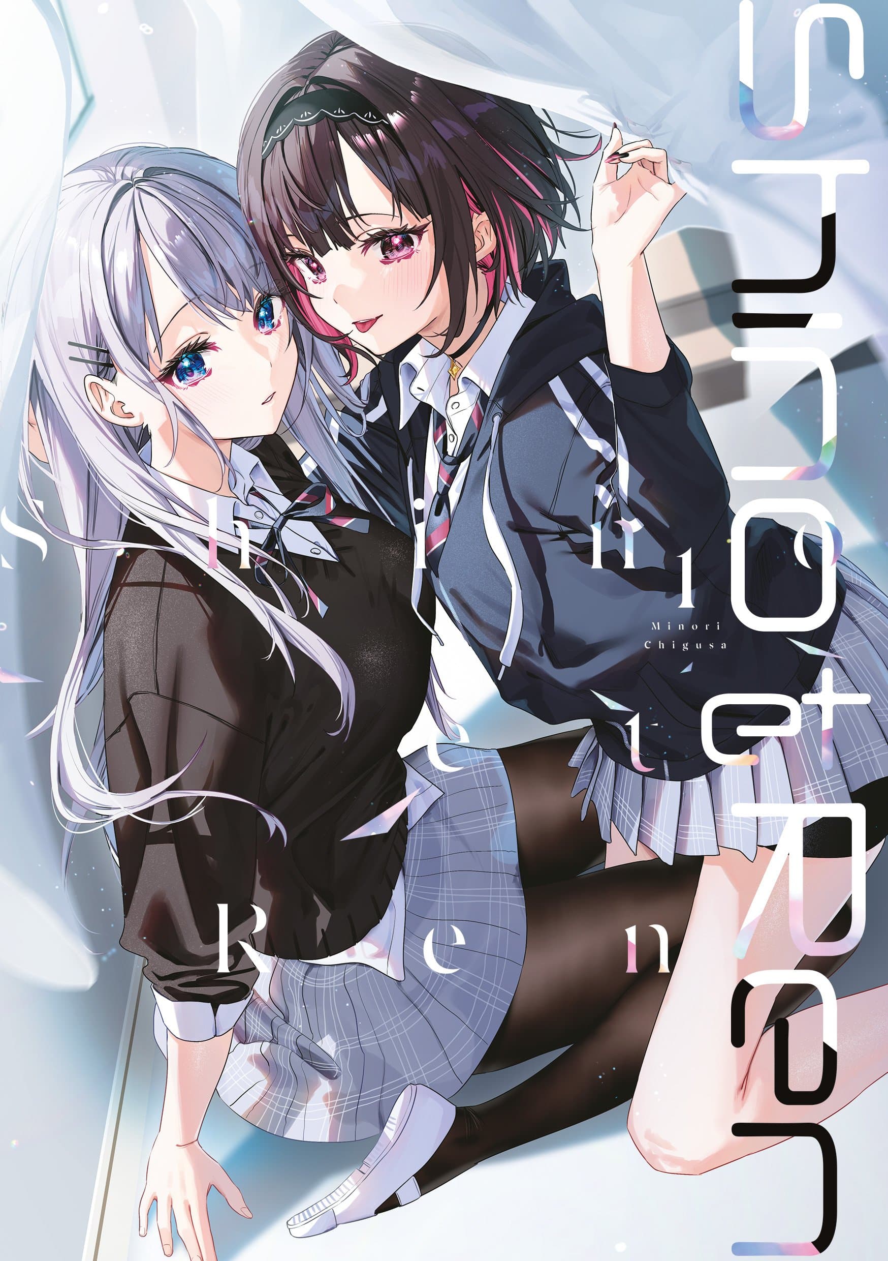 Shino et Ren - Tome 01 - Livre (Manga)