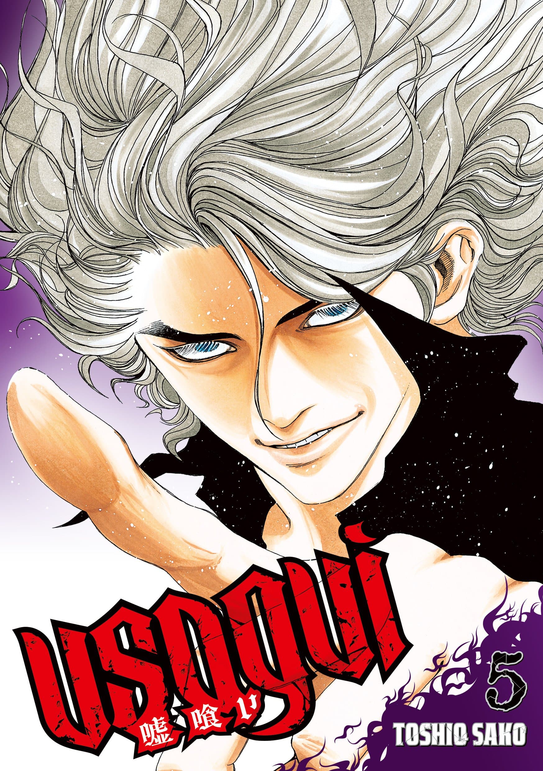 Usogui - Tome 05 - Livre (Manga)