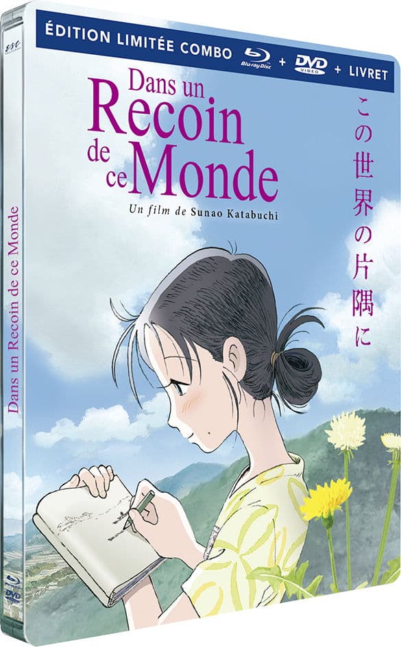 Dans un Recoin de ce Monde - Film - Edition limitée - Blu-ray + DVD