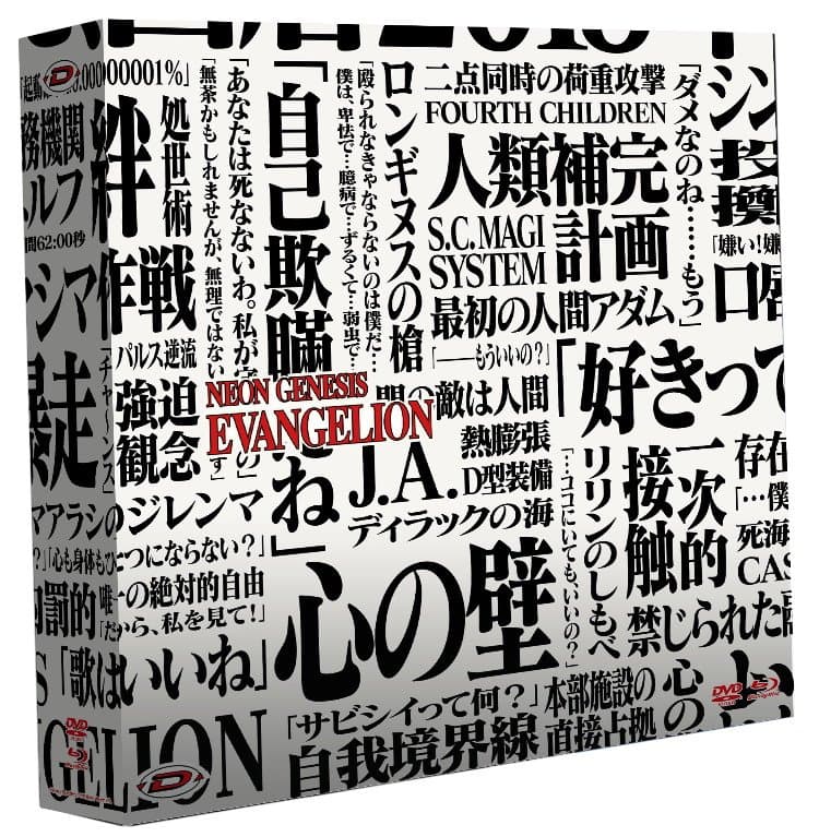 Evangelion - Édition Limitée Collector - Blanc - Combo DVD + Blu-ray