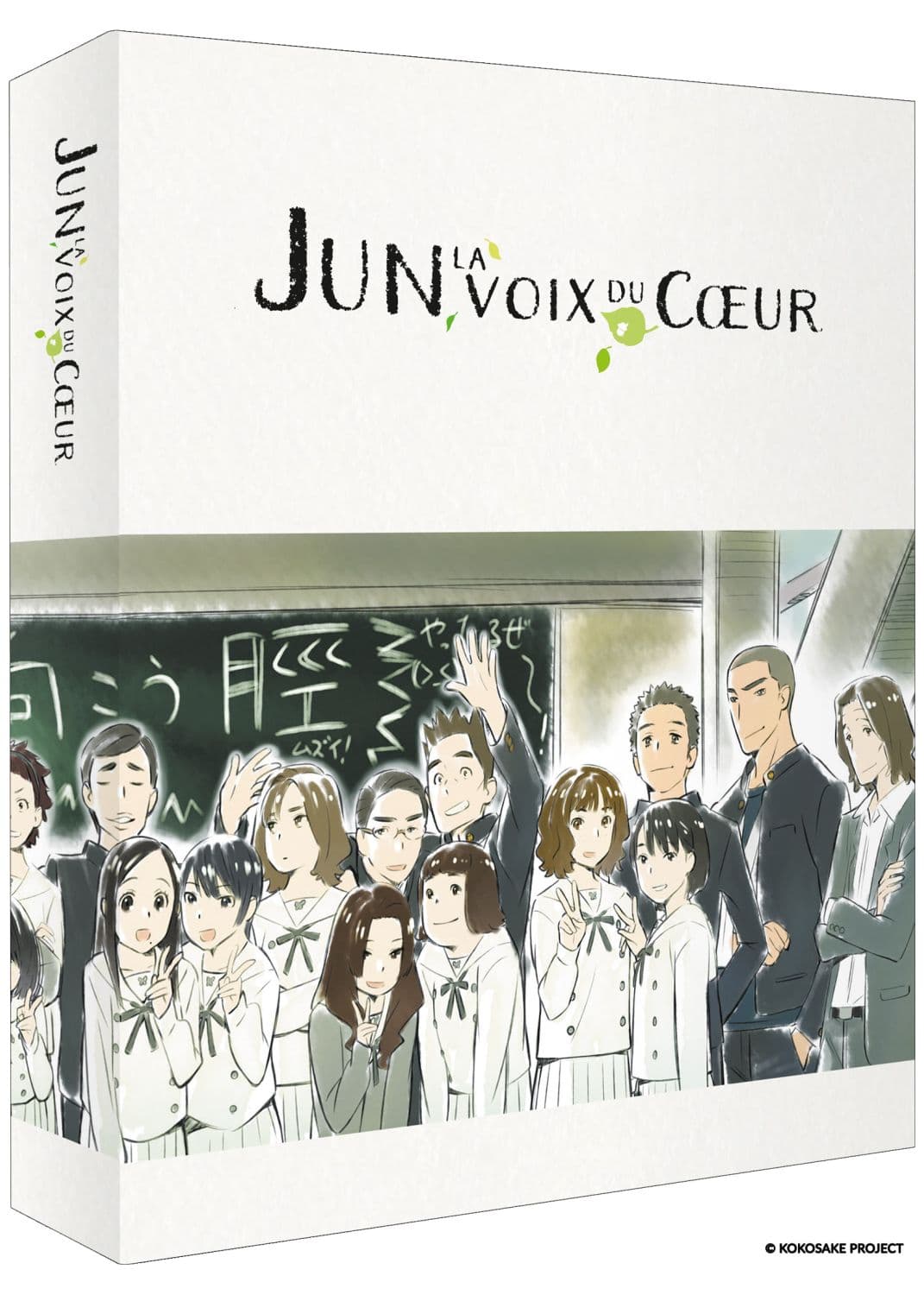 Jun, la voix du coeur - Film - Collector - Coffret DVD + BR - 2026