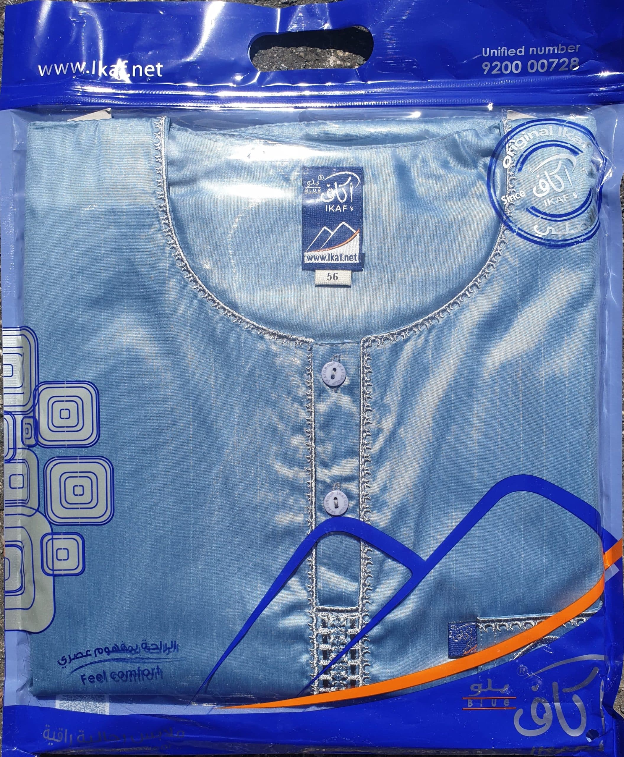 QAMIS IKAF MANCHES COURTES SATINÉ BLEU-VERT - 56