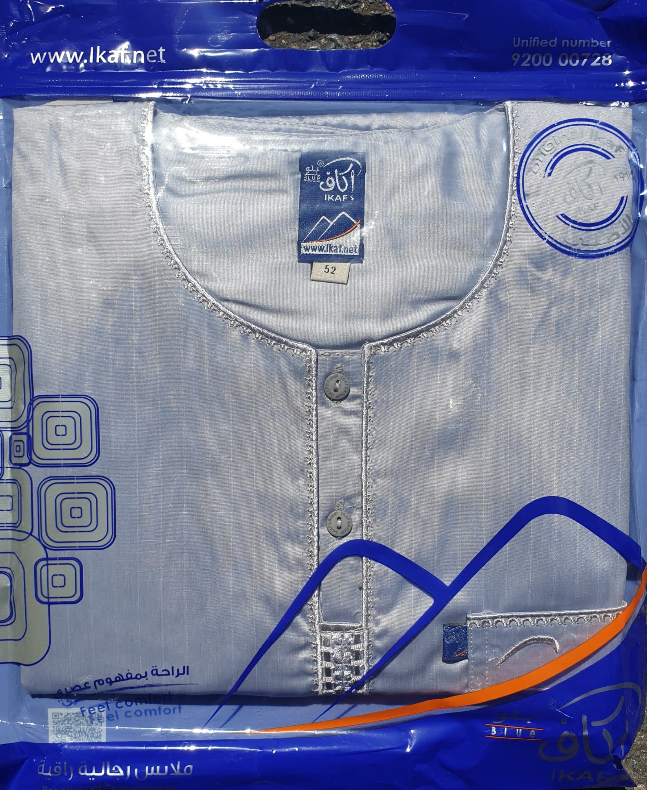 QAMIS MANCHES COURTES SATINÉ GRIS CLAIR - 54