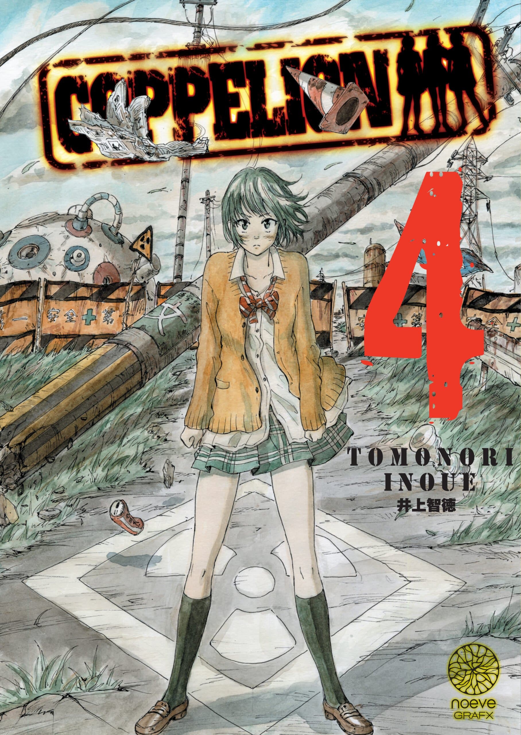 Coppelion - Tome 04 - Livre (Manga)